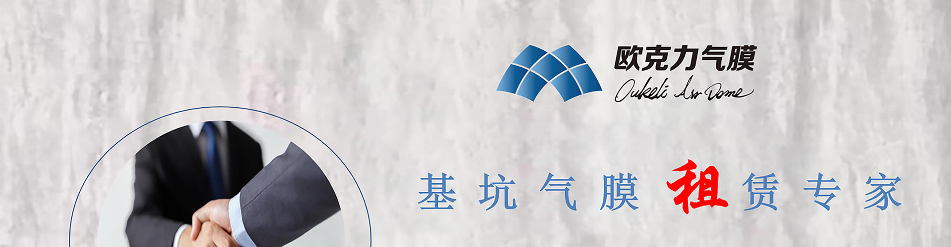 联系我们